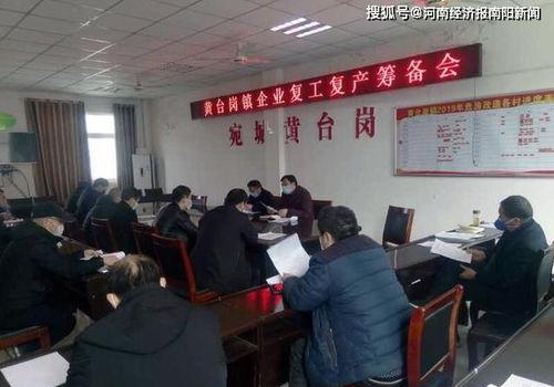 南阳新闻爆料黄台岗,新闻爆料引发关注,事件真相亟待揭晓 第3张 南阳新闻爆料黄台岗,新闻爆料引发关注,事件真相亟待揭晓 第3张